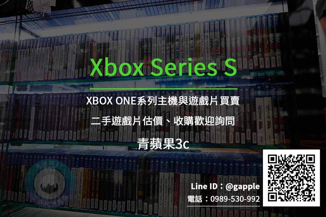 收購Xbox Series S
