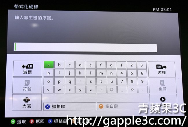 青蘋果3C-xbox360 格式化-7